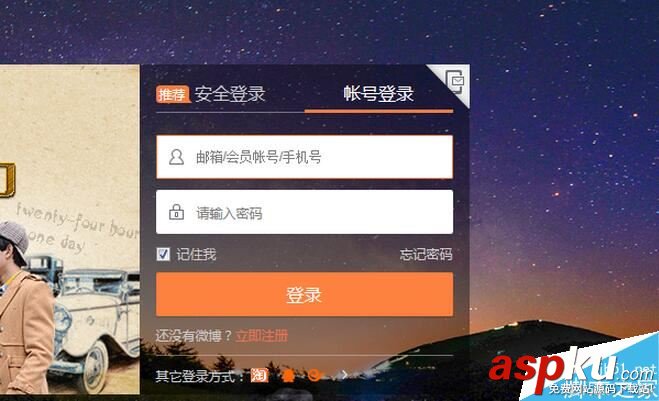 新浪微博