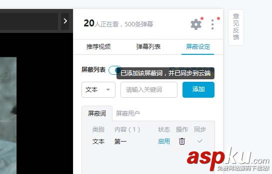 bilibili,彈幕,關鍵字