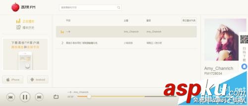 荔枝fm,荔枝fm網(wǎng)頁版