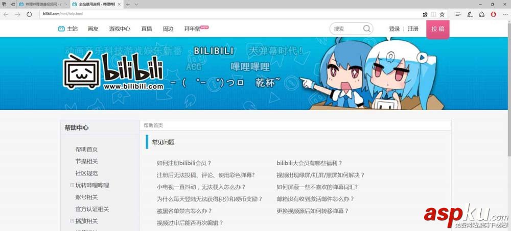 b站,html5,視頻