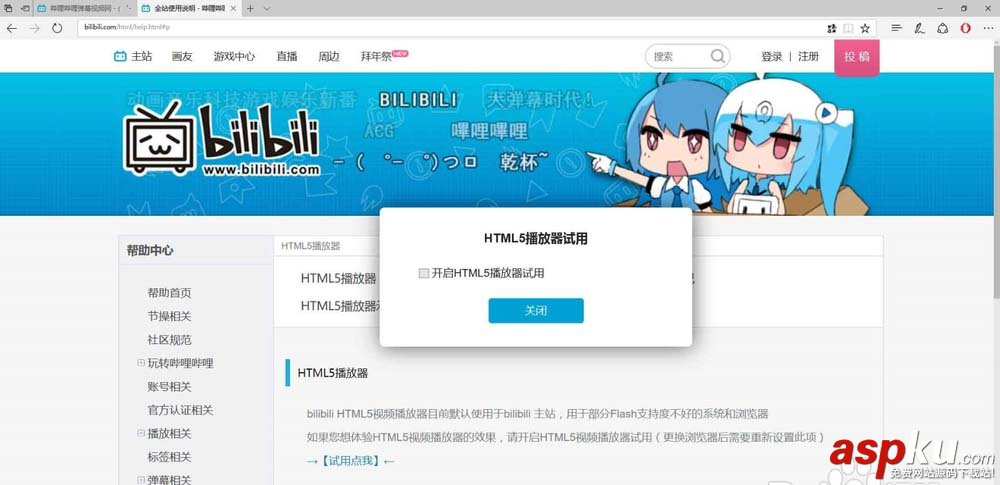 b站,html5,視頻