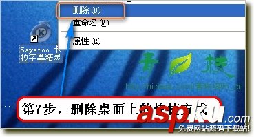 傻丫頭字幕精靈