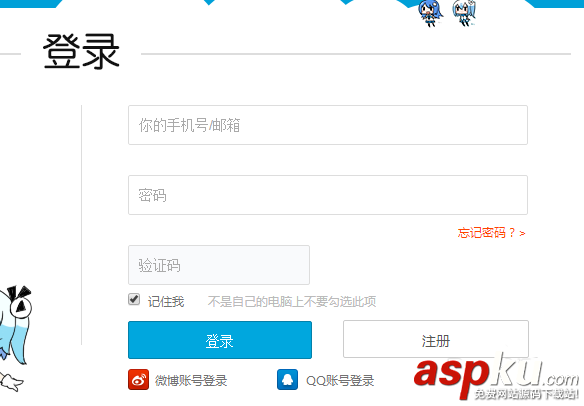bilibili,密碼