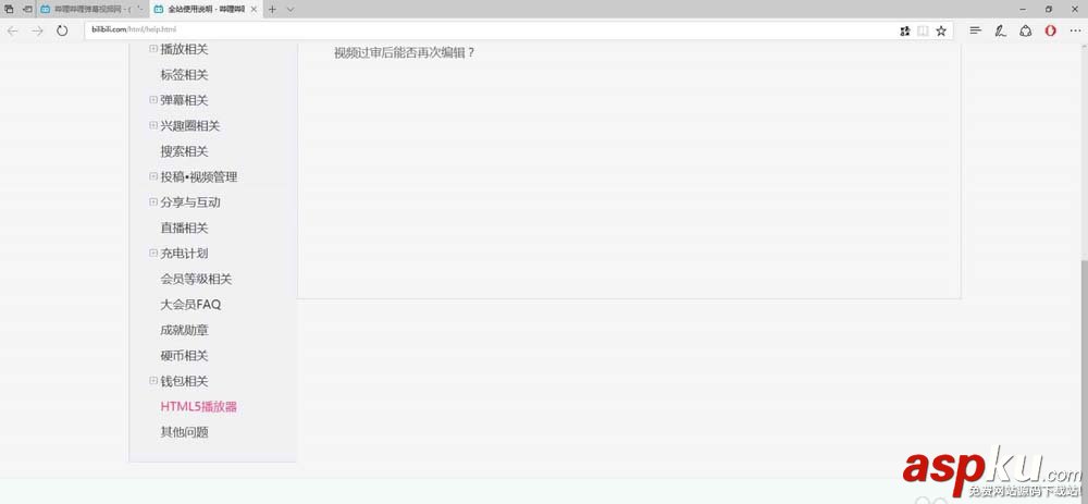 b站,html5,視頻