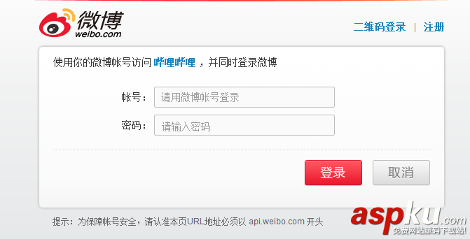 bilibili,密碼