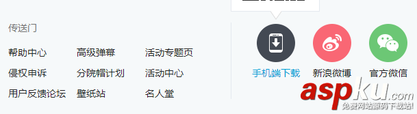 bilibili,密碼