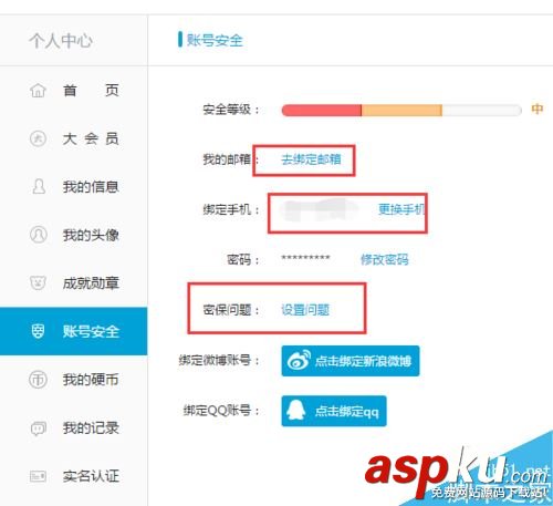 b站,經(jīng)驗,bilibili