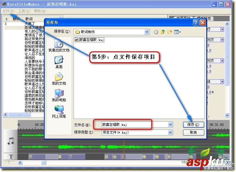 傻丫頭字幕精靈