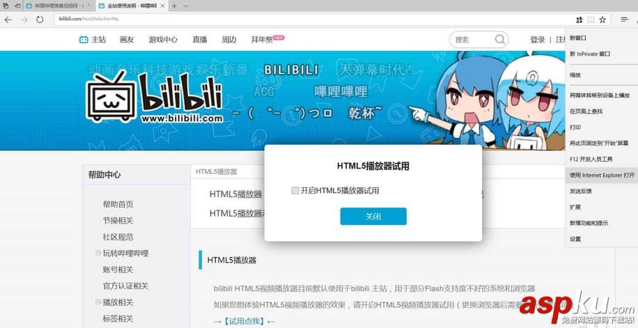 b站,html5,視頻