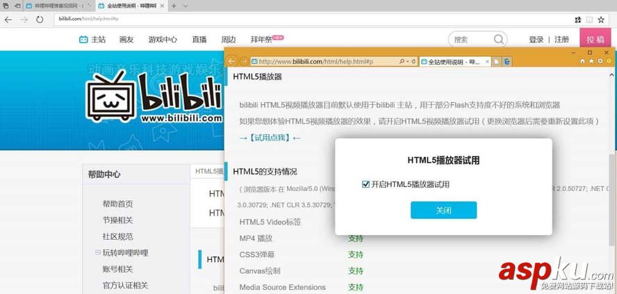b站,html5,視頻