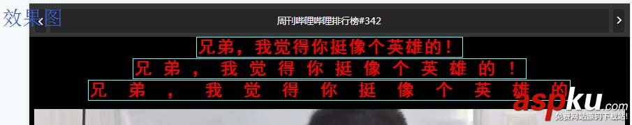 B站,彈幕