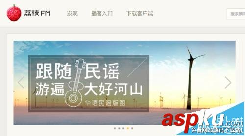 荔枝fm,荔枝fm網(wǎng)頁版
