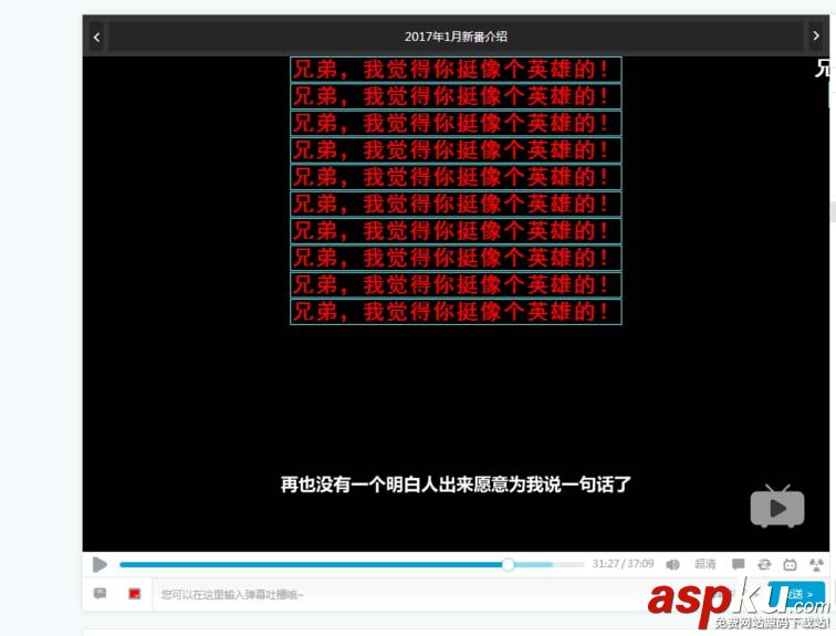 B站,彈幕