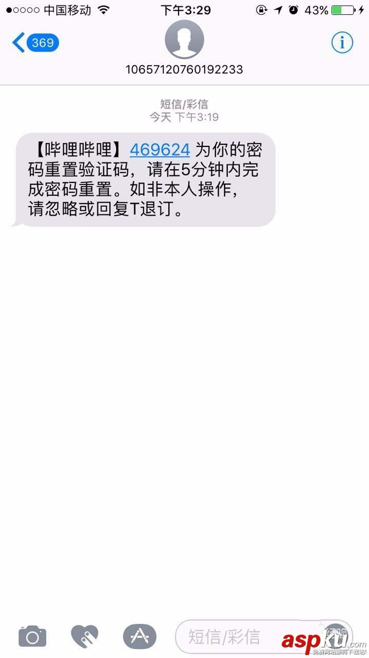 bilibili,密碼