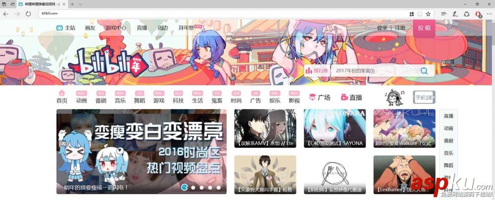 b站,html5,視頻