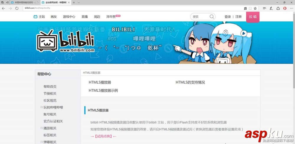b站,html5,視頻