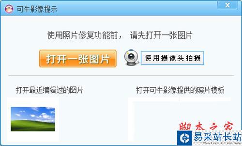 可牛影像給圖片添加馬賽克流程2