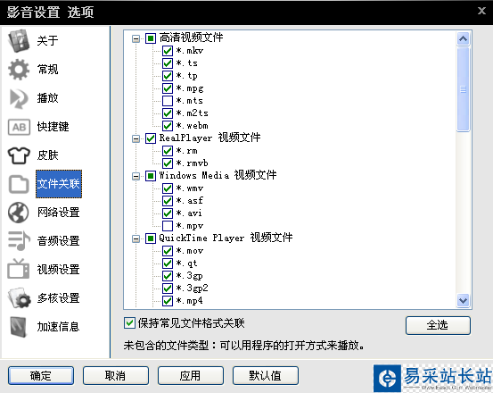 影音先鋒怎么看片搜片