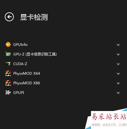 顯卡檢測