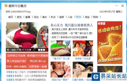 酷我音樂