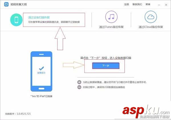 陌陌,聊天記錄