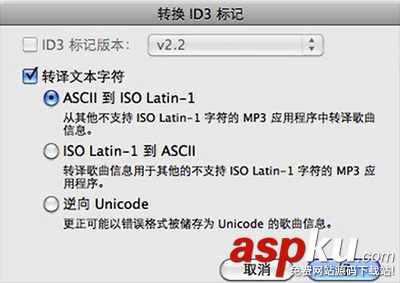 itunes,亂碼