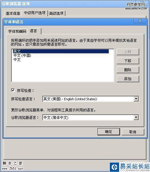 解決英文Google自動跳轉到cn的問題-錯新站長站