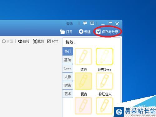 如何使用美圖秀秀給圖片添加碼曬克