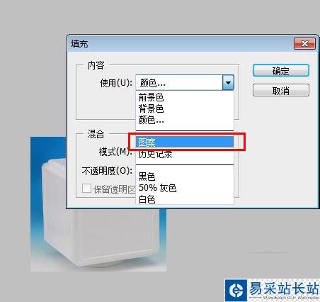 怎樣把圖片加載為PS中圖案