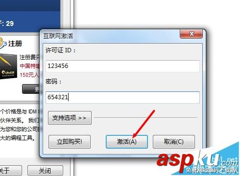 ultraedit注冊,ultraedit怎么激活