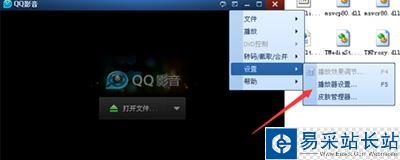 QQ影音關聯本地字幕的方法
