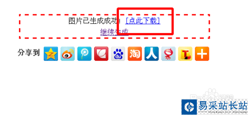 如何制作圖片種子