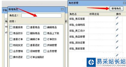 千牛如何設置子賬號？千牛設置子賬號步驟