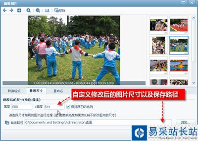 用美圖看看批量處理六一照片