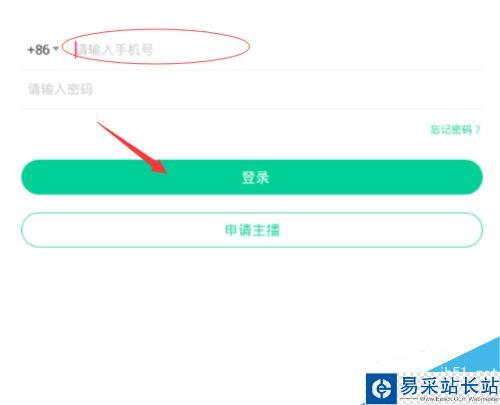 熊貓直播怎么直播手游？熊貓直播直播手游教程