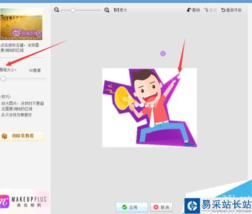 美圖怎么消除字體