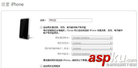 itunes,無法連接,iphone
