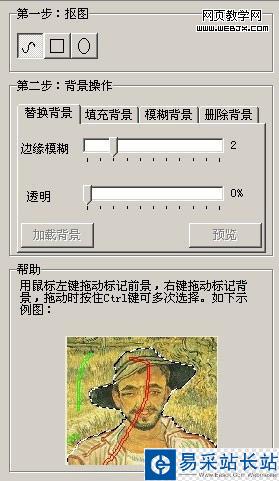 不用PS用光影魔術手摳圖詳細教程
