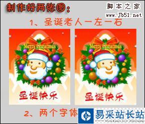 自制個性QQ表情 體驗快樂圣誕