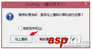 onekey ghost怎么用 onekey ghost使用圖文教程