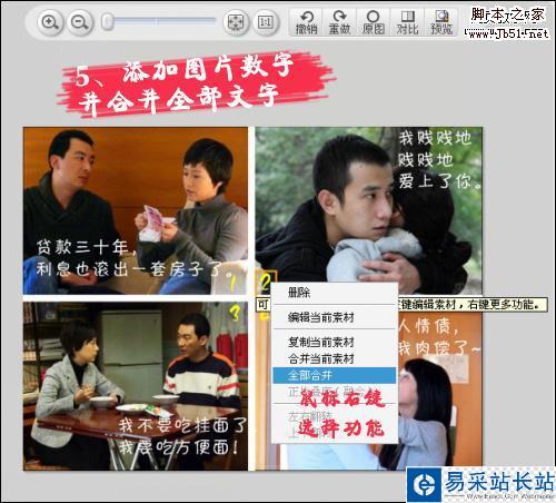 《蝸居》四格漫畫 折射房奴無奈情愛生活