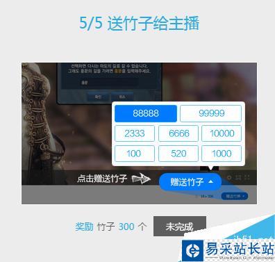 熊貓TV的竹子怎么獲得