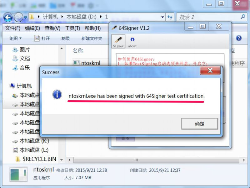 64Signer,驅動文件,數字簽名