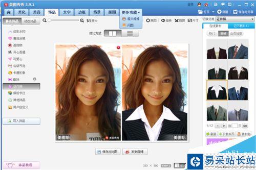 怎么用美圖秀秀自己制作證件照呢