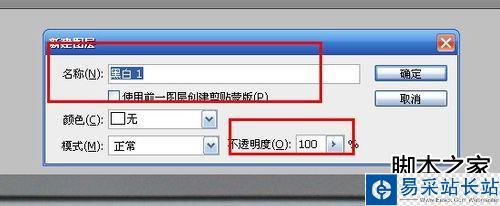 PS做彩色黑白色并存的圖片