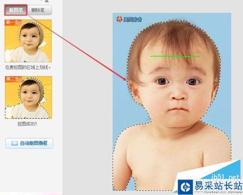 使用美圖秀秀如何把自己的頭像轉(zhuǎn)移到別人身上？