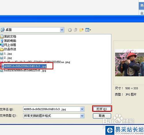 美圖秀秀溶圖教程