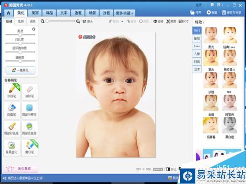 如何將照片變成素描照片