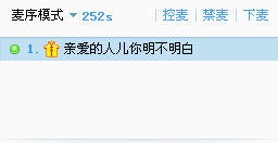 YY,字幕滾屏器