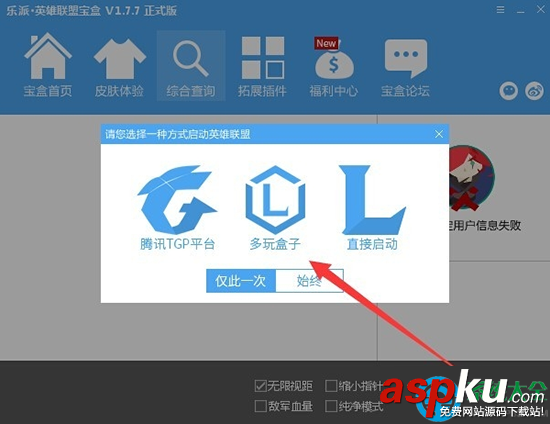 英雄聯(lián)盟,無(wú)限視距